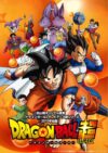 Portada de Dragon Ball Super: Temporada 1