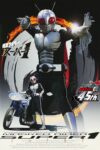 Portada de Kamen Rider: Temporada 7 Kamen Rider SUPER-1