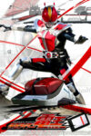 Portada de Kamen Rider: Temporada 17 Kamen Rider DEN-O