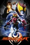 Portada de Kamen Rider: Temporada 18 Kamen Rider KIVA