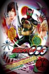 Portada de Kamen Rider: Temporada 21 Kamen Rider OOO