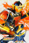 Portada de Kamen Rider: Temporada 24 Kamen Rider GAIM