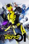 Portada de Kamen Rider: Temporada 30 Kamen Rider ZERO-ONE