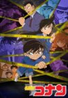 Portada de Detective Conan: Temporada 1
