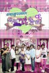 Portada de 우리 결혼했어요: Temporada 1