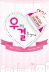 Portada de We Got Married