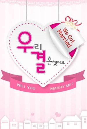 Portada de We Got Married