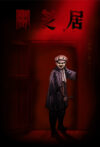 Portada de Yami Shibai: Temporada 7
