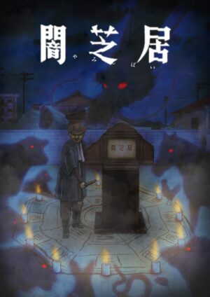 Portada de Yami Shibai: Temporada 9