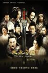 Portada de 大秦帝国: Temporada 2
