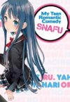Portada de Yahari Ore no Seishun Love Comedy wa Machigatteiru.: Temporada 1