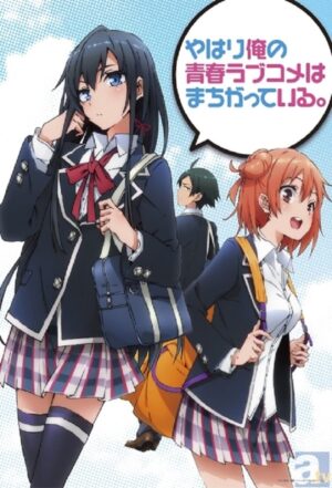 Portada de Yahari Ore no Seishun Love Comedy wa Machigatteiru.