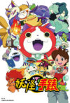 Portada de Yo-Kai Watch: Temporada 3