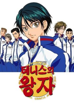 Portada de The Prince of Tennis