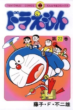 Portada de Doraemon: Temporada 22