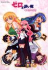 Portada de La magia de Zero: Temporada 3