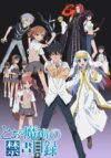 Portada de Toaru Majutsu no Index: Temporada 1
