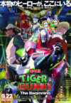 Portada de TIGER & BUNNY: Especiales