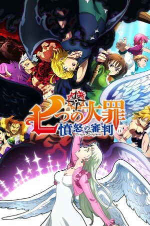 Portada de The Seven Deadly Sins: El juicio del dragón