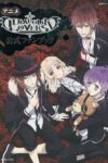 Portada de Diabolik Lovers: Temporada 1