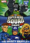Portada de El Escuadrón de Superhéroes: Temporada 2
