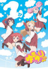 Portada de Yuru Yuri: Temporada 2