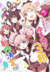 Portada de Yuru Yuri: Temporada 3