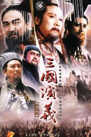 Portada de The Romance of the Three Kingdoms