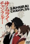 Portada de Samurai Champloo: Temporada 1