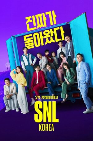 Portada de SNL Korea Reboot