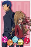 Portada de Toradora!: Temporada 1