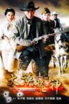 Portada de 燕双鹰系列: Temporada 5