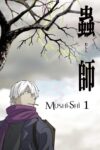 Portada de Mushi-Shi: Temporada 1