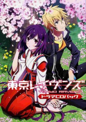 Portada de Tokyo Ravens: Temporada 1