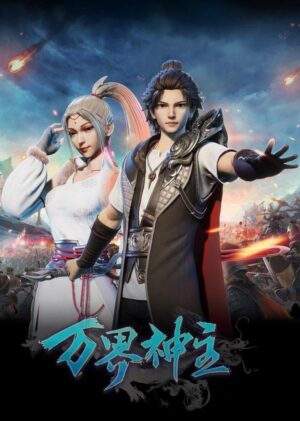 Portada de Wan Jie Shen Zhu