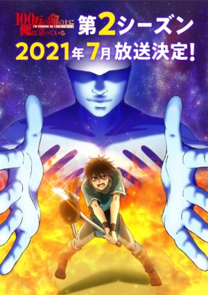 Portada de 100-man no Inochi no Ue ni Ore wa Tatteiru: Temporada 2