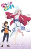Portada de Yuragi-sou no Yuuna-san: Especiales
