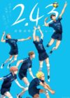 Portada de 2.43: Seiin Koukou Danshi Volley-bu: Temporada 1