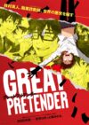 Portada de Great Pretender: Temporada 1