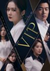 Portada de VIP: Temporada 1