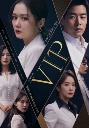 Portada de VIP