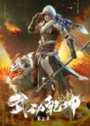 Portada de 武动乾坤: Temporada 3
