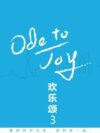 Portada de Ode to Joy: Temporada 3