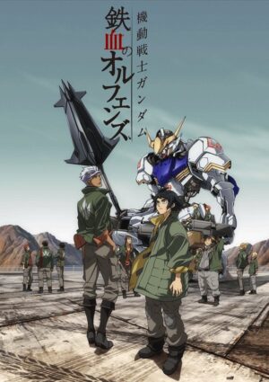 Portada de Mobile Suit Gundam: Iron-Blooded Orphans: Temporada 1