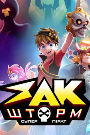Portada de Zak Storm