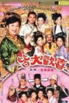 Portada de 皆大欢喜: Temporada 2