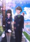 Portada de Tsuki ga kirei: Especiales