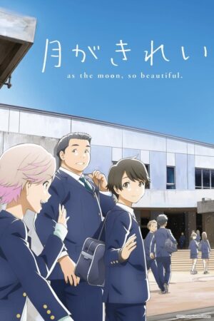 Portada de Tsuki ga kirei: Temporada 1