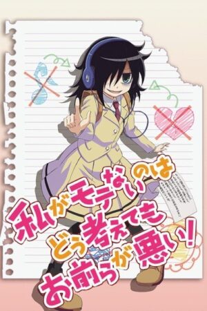 Portada de Watashi ga Motenai no wa Dou Kangaetemo Omaera ga Warui!