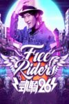 Portada de 劲骑26: Temporada 1